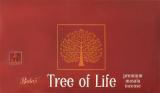 Balaji premium masala tree of life incense 15g