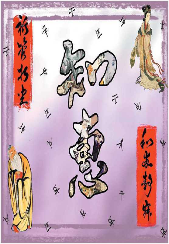 Tenture arabesk prospérité & santé